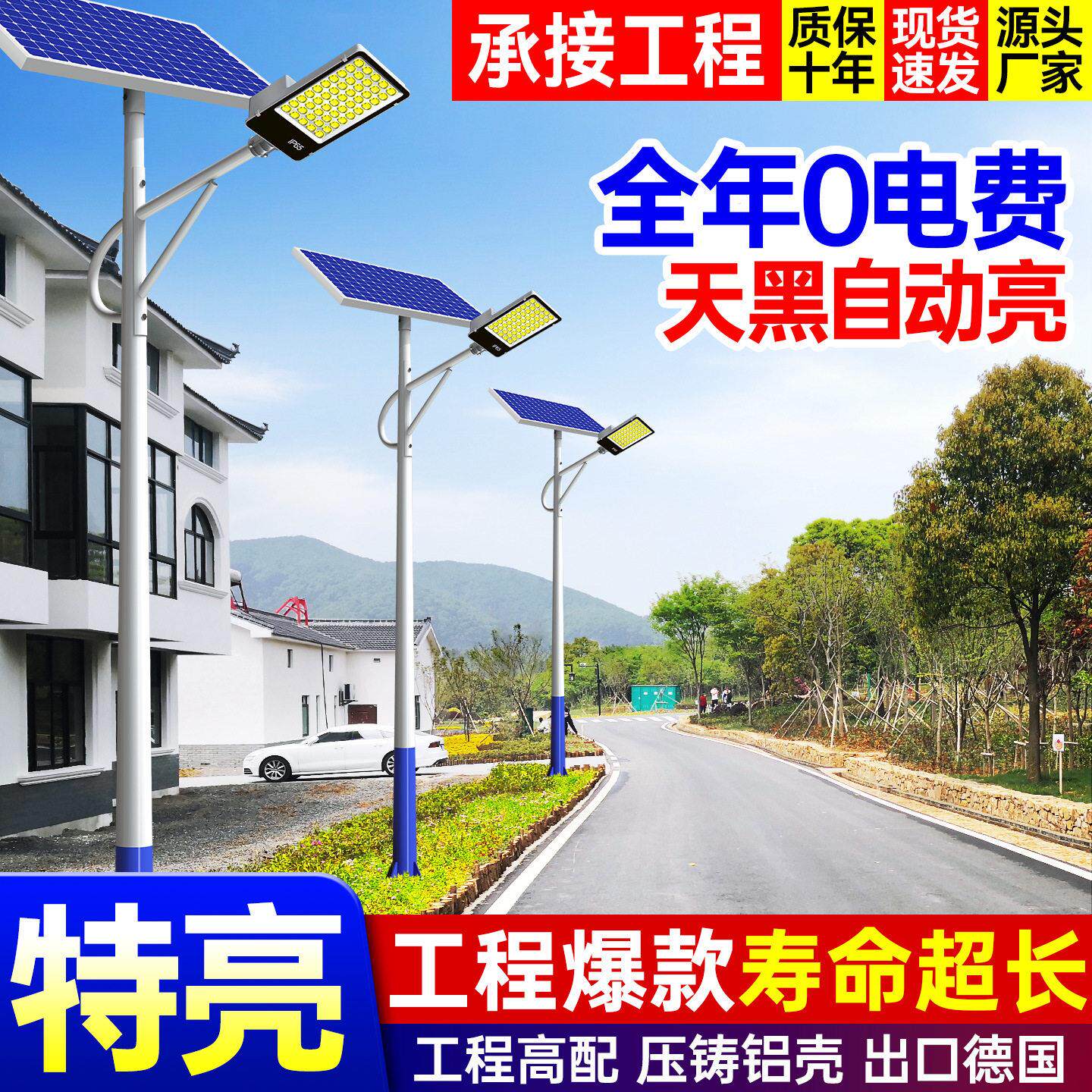 太阳能路灯户外灯6米新款道路工程led照明杆灯全套超亮道路
