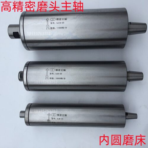 无锡机床厂内圆 内孔磨床高速磨头主轴磨具机械轴砂轮轴M2110配件