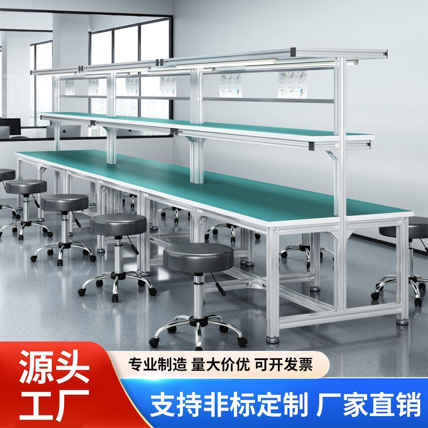定制车间铝合金型材防静电工作台流水线生产线操作检验打包台桌子