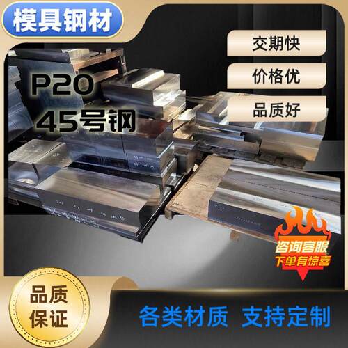 cr12mov 不锈铁D2 P20 圆棒 钨钢 45号钢Q235 毛料精磨加工高速钢