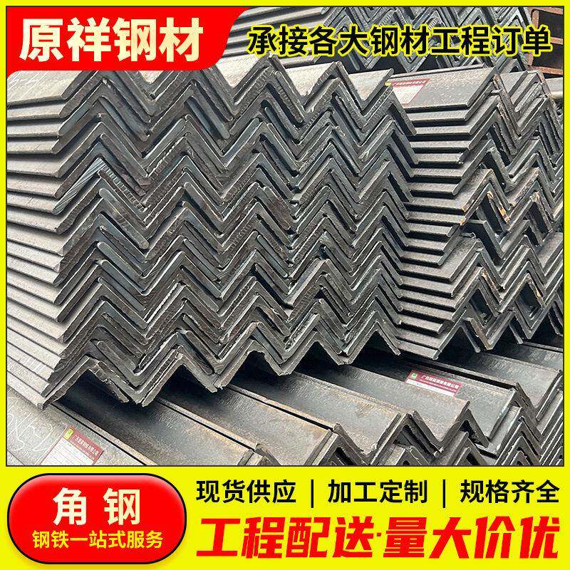 广东厂家现货q235等边角钢镀锌角钢建筑幕墙接地用热镀锌角铁条