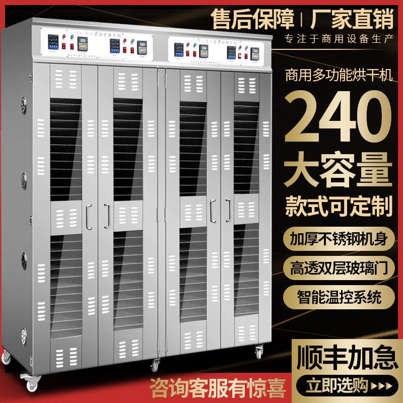大型食品烘干机商用腊肠烘干机牛肉海鲜鱼虾水果片材腊肉烘干箱
