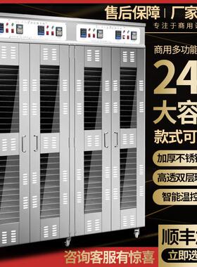 大型食品烘干机商用腊肠烘干机牛肉海鲜鱼虾水果片材腊肉烘干箱