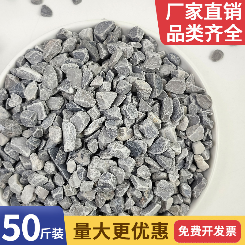 50斤深灰色黑色景观砾石水洗石枯山水庭院花园造景青石碎石子米石