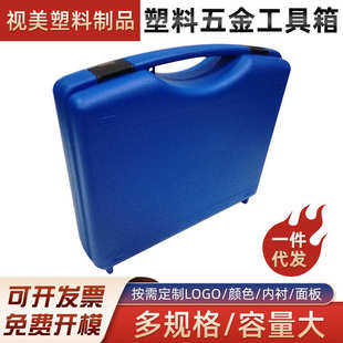五金工具箱工程防护箱 全新塑料工具箱手提防水塑料工具箱便携式