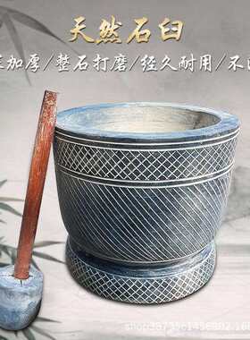 老式石臼家用石窝年糕青石原石墩窑子老式纯手工石臼打糍粑石臼
