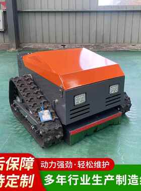 橘红色控割草机碎电动混合44241草机无线汽油果园除割草遥履带遥