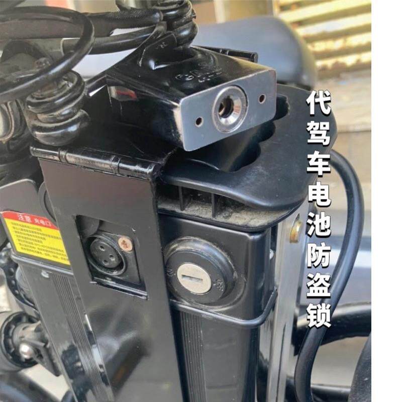 代驾车电池防盗锁折叠车锂电池防偷防撬电瓶锁电动自行车电池防盗