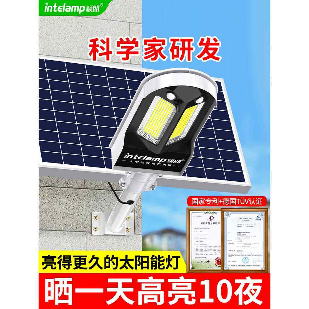 太阳能户外灯庭院家居品牌2025新型长寿命照明强光Led路灯
