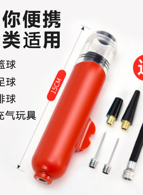 便携打气筒充气筒篮球打气筒多功能气球足球排球瑜伽球送气针定制
