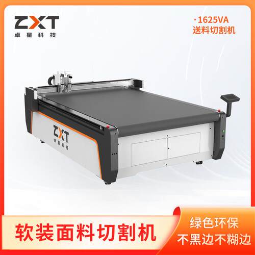 数控家居窗帘布料切割机透气窗帘布料裁剪机PVC软玻璃切割机