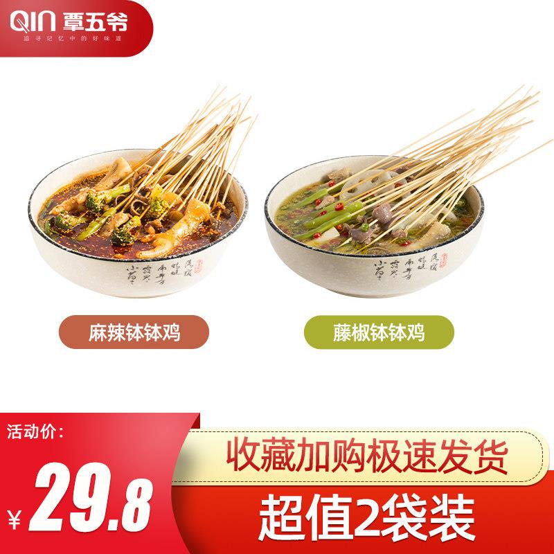 乐山钵钵鸡调料覃五爷正宗乐山钵钵鸡调料冷锅串串香底料美食麻辣图片