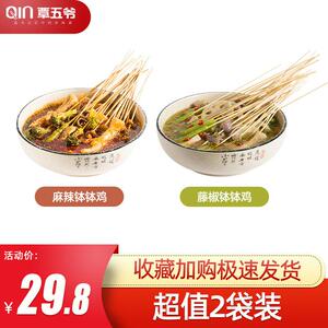 香辣钵钵鸡调料覃五爷正宗乐山钵钵鸡调料冷锅串串香底料美食麻辣