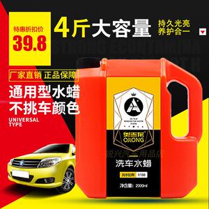 奥吉龙洗车水蜡2L大容量强力去污清洁浓缩洗车泡沫专用带蜡洗车液