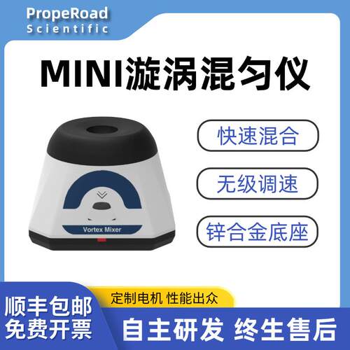 实验室漩涡仪直流无刷电机混合器涡旋振荡器锌合金旋涡混匀仪便携