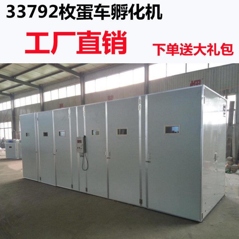 孵化机家用大型推车鸡鸭鹅孵蛋箱厂家直销33792全自动家禽孵化器