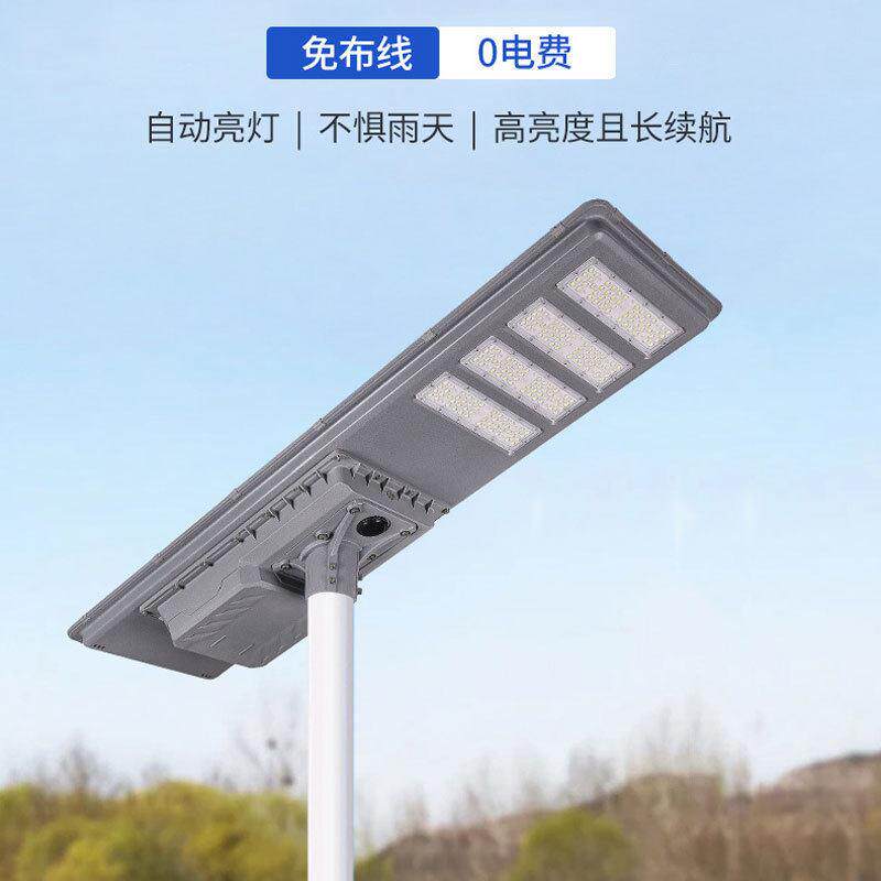 跨境LEDSolar一体化路灯MPPT12V系统大功率市政道路工程款