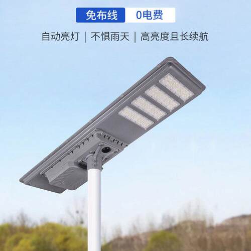 跨境LEDSolar一体化路灯MPPT12V系统大功率市政道路工程款