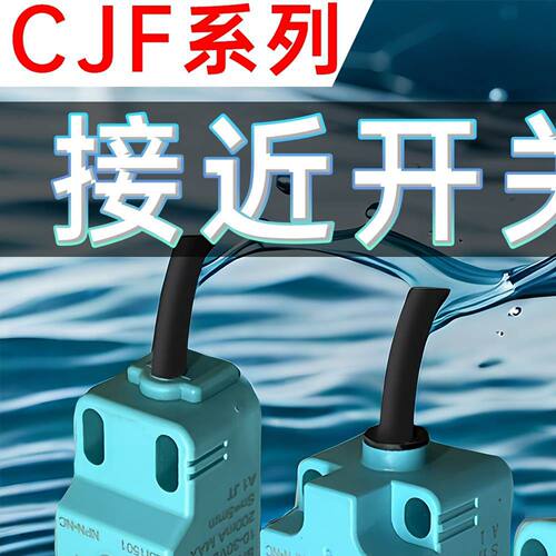 昌得方型金属感应器CJF18-05NA 接近开关CJF25 40三线NPN常开SN04