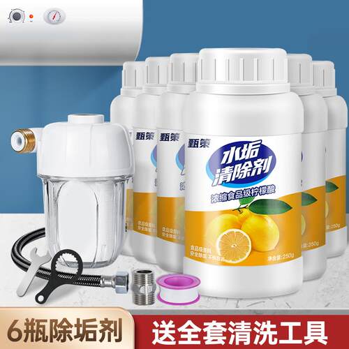 新款清电热免水器用专除垢剂神器拆速效家用燃气内胆去水垢高效洗