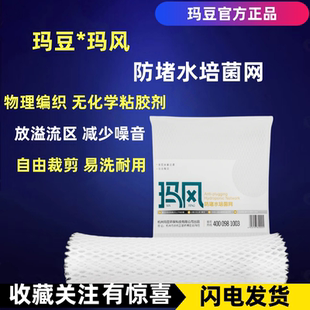 过滤豆水网材料鱼缸风干湿玛设备 净化棉玛生化高密度氧增分离新款