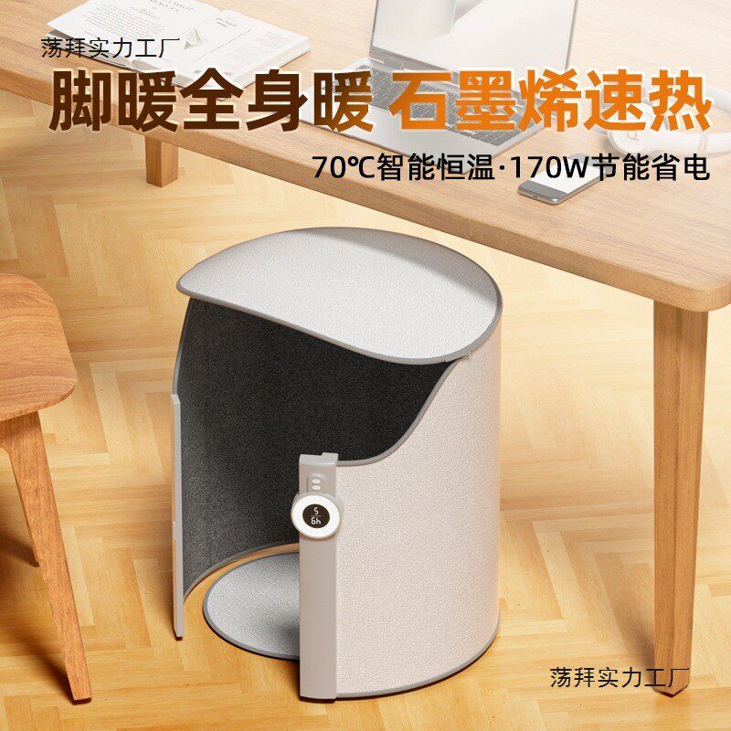 暖脚神器加热桌下暖脚器工位取暖器冬天取暖办公室保暖暖脚宝
