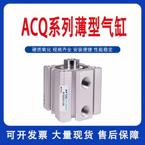 亚德客型ACQ薄型气动气缸ACQ12/16/20/25/32/40/50/63X5X40X50SB