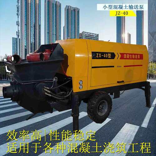 小型工地专用输送泵使用方法 小型混凝土运输泵