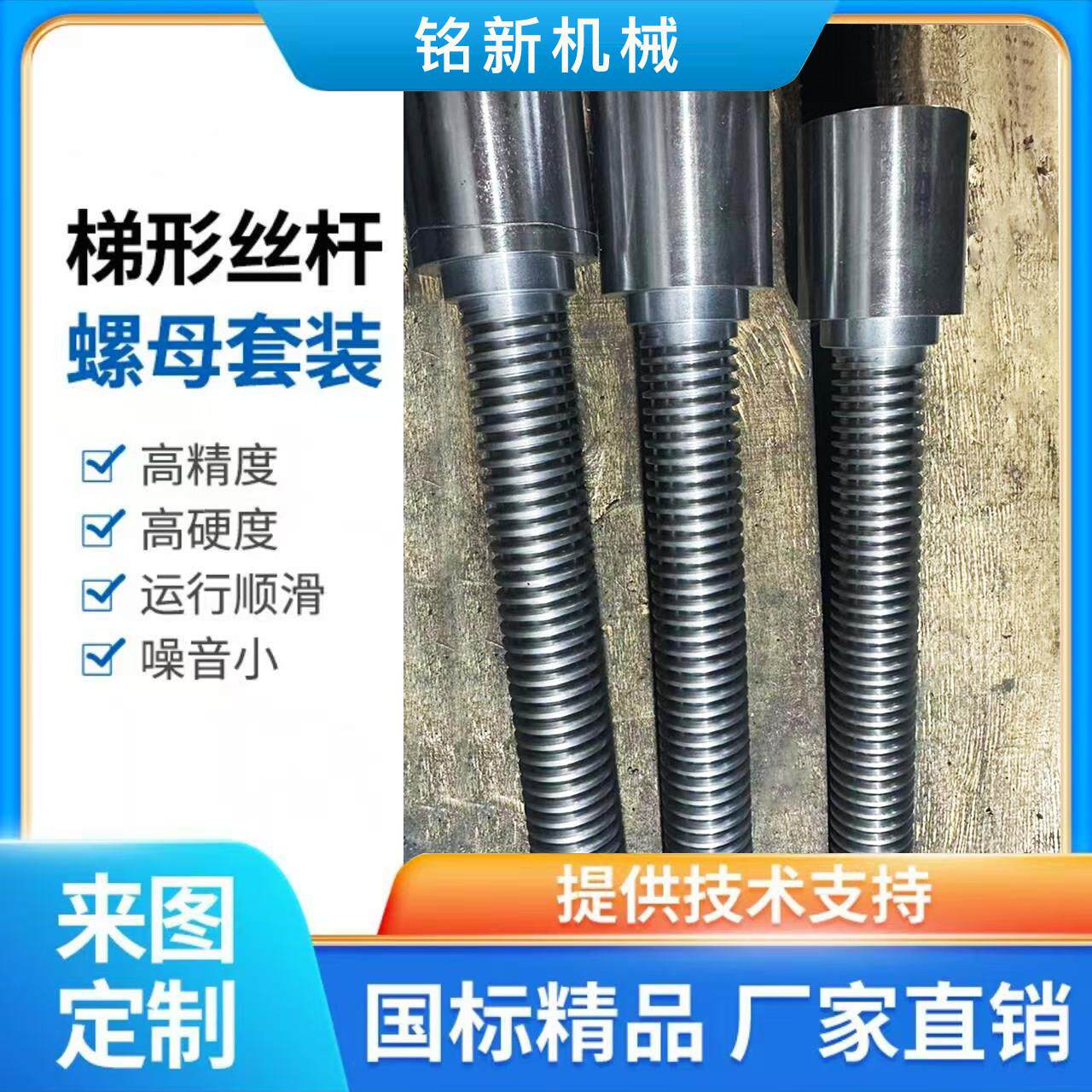 45钢304不锈钢梯形丝杆螺母套装定制T型粗牙方牙正反牙形丝杆螺母