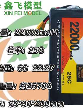 ZOP航模纯钴A品22000mah6S22.2V25C农业植保无人穿越机FPV锂电池