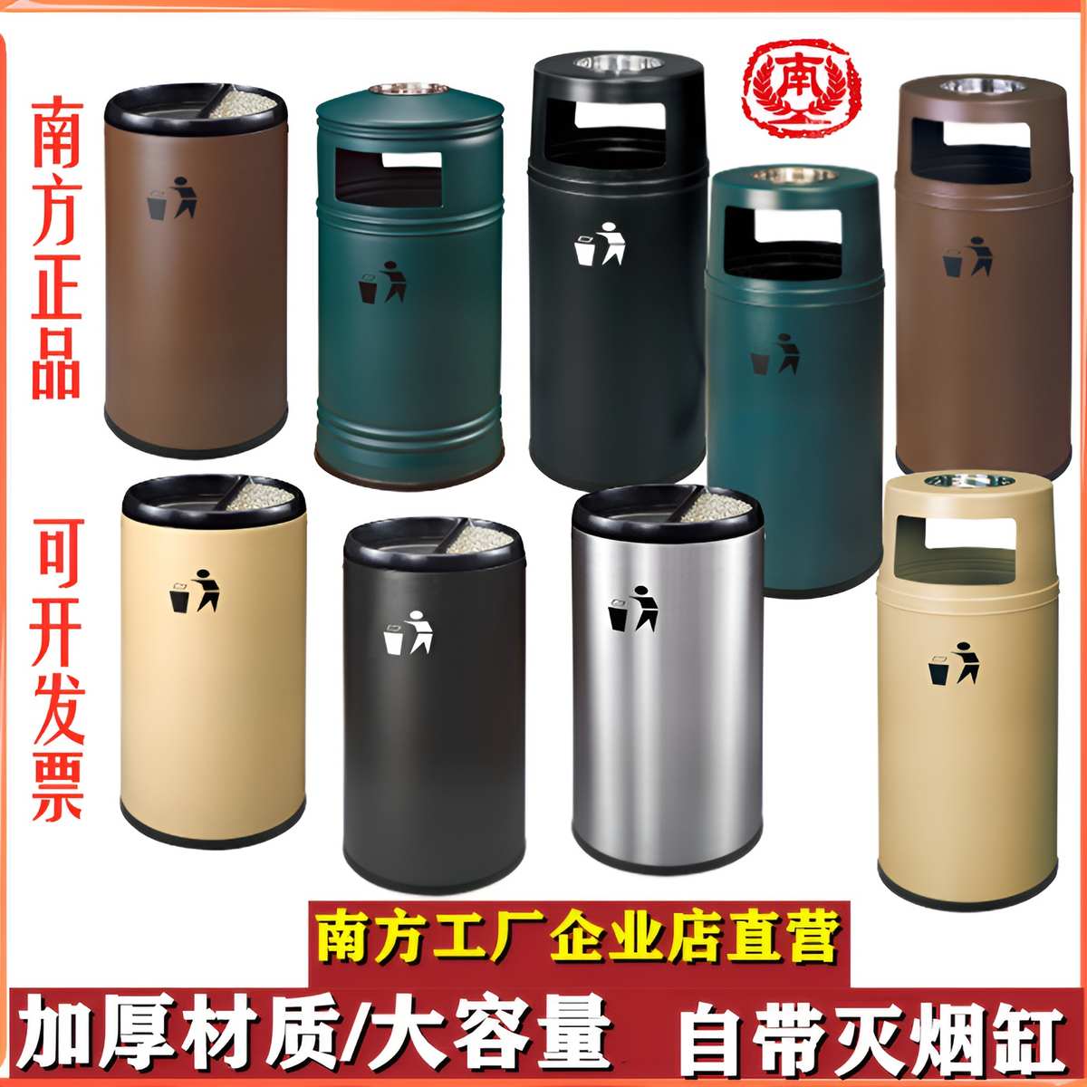 南方GPX-110D港式户外垃圾桶商用大号商场影院圆形烤漆公共场所