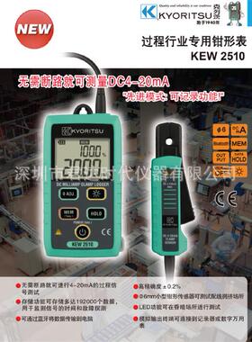 克列茨 KEW2500 过程专用钳型表 钳形电流表
