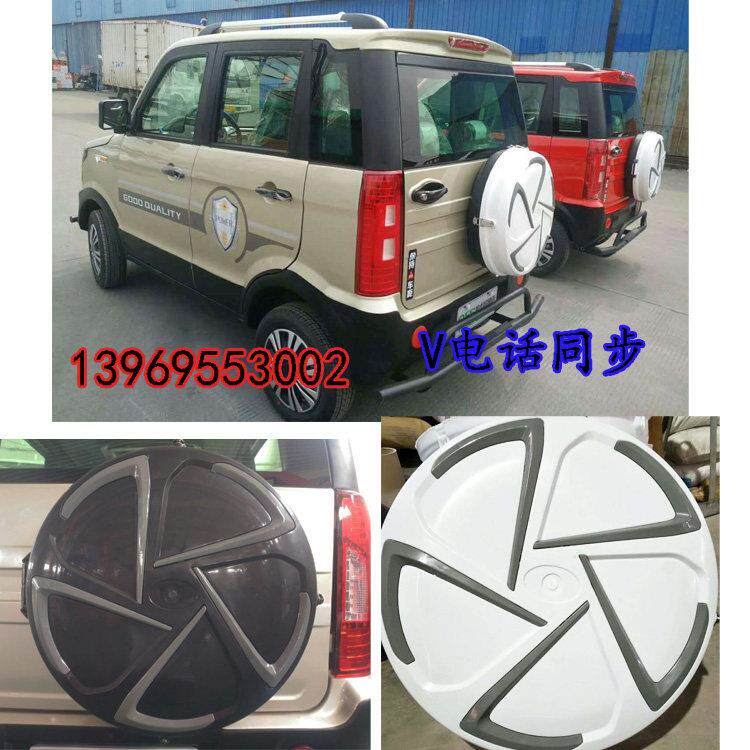龙启金彭盛昊眀爵爽玛鲁佳金宝来电动四轮车备胎罩后门备胎罩配件