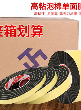 密封条建筑模板海绵PEF封胶条模缝防漏泡棉风管封装减震发泡绵条