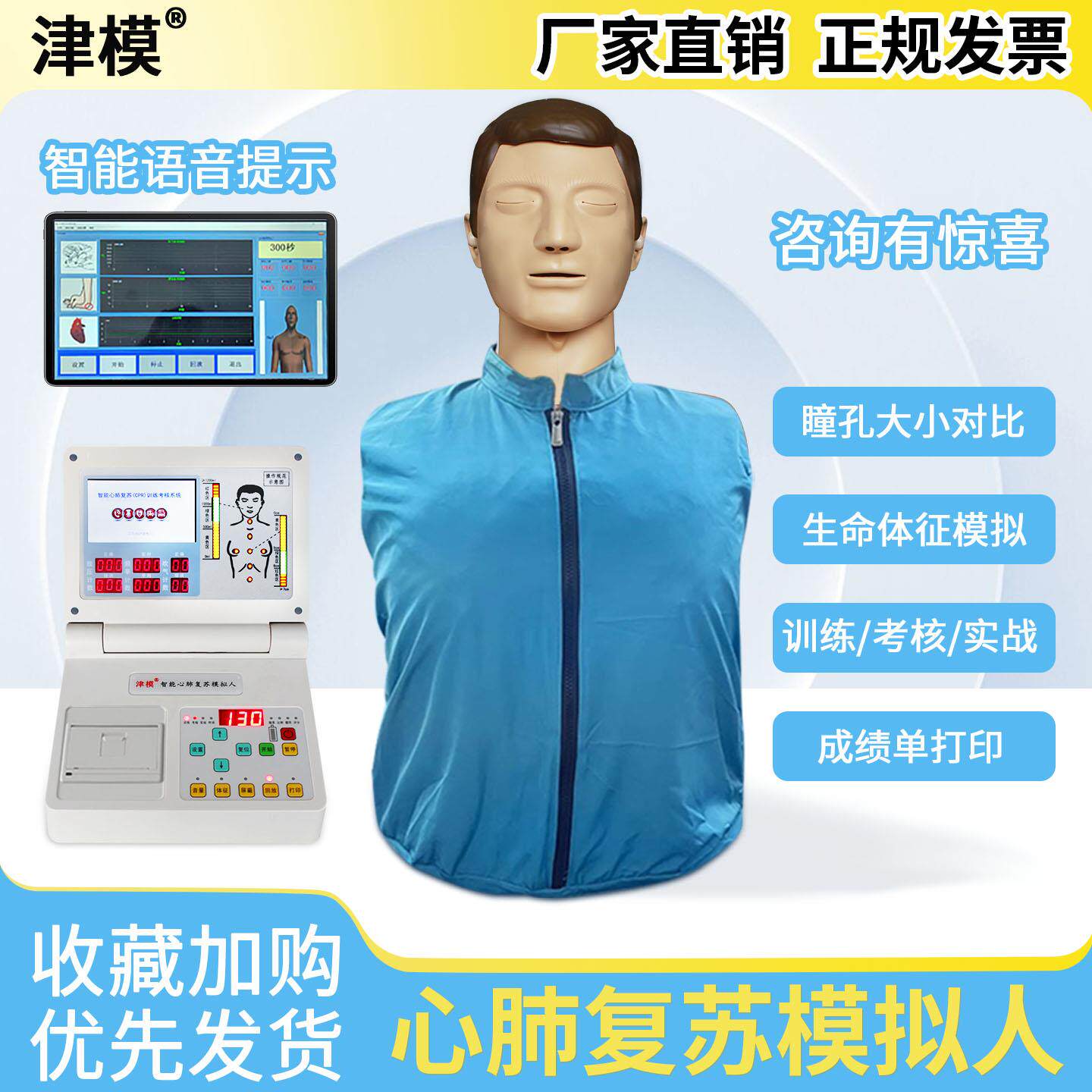 心肺复苏模拟人医学训练模拟人CPR教学模型人工呼吸假人