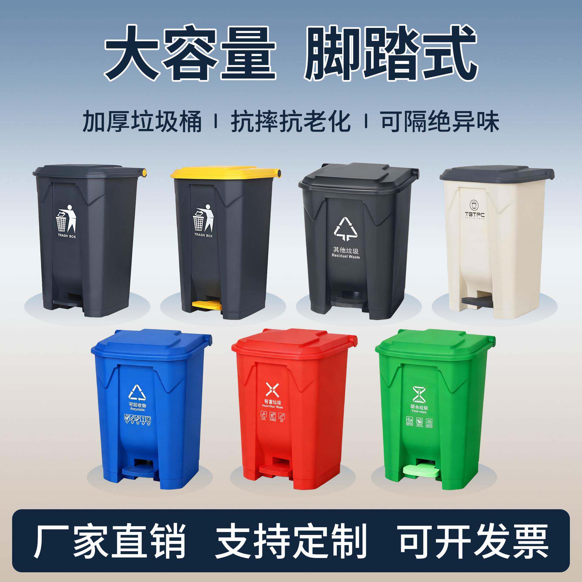 带盖脚踏塑料垃圾桶厨房家用大号户外环卫商用分类垃圾箱垃圾桶