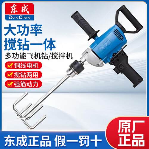 飞机钻搅拌器工业腻子粉水泥搅灰拌灰打浆手持打灰机手电钻