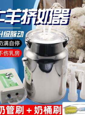 牛羊电动挤奶器脉动便携式真空吸奶器插电款小型挤奶器牛羊用