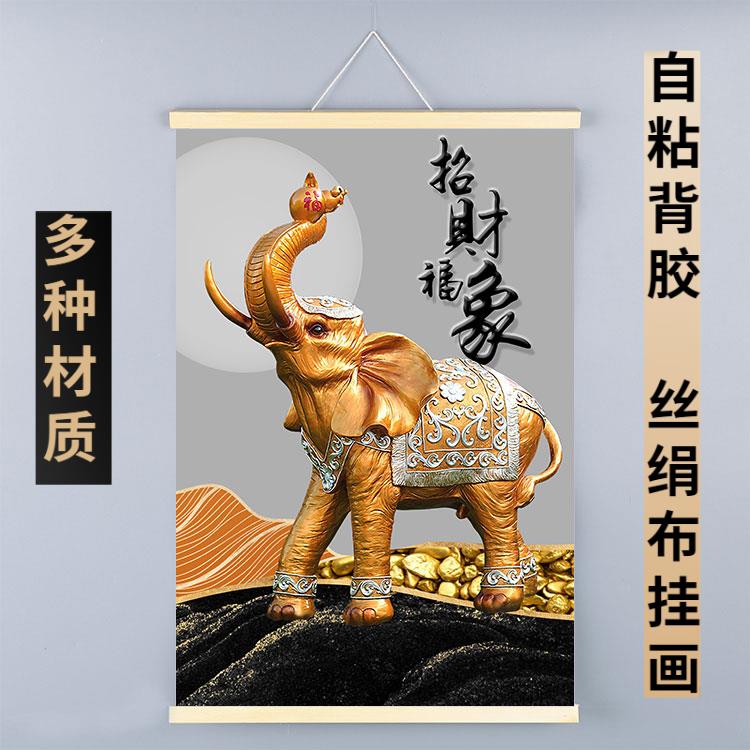 招财大象吉象玄关装饰画挂画动物风水壁画镇宅聚财图寓意好玄关图片