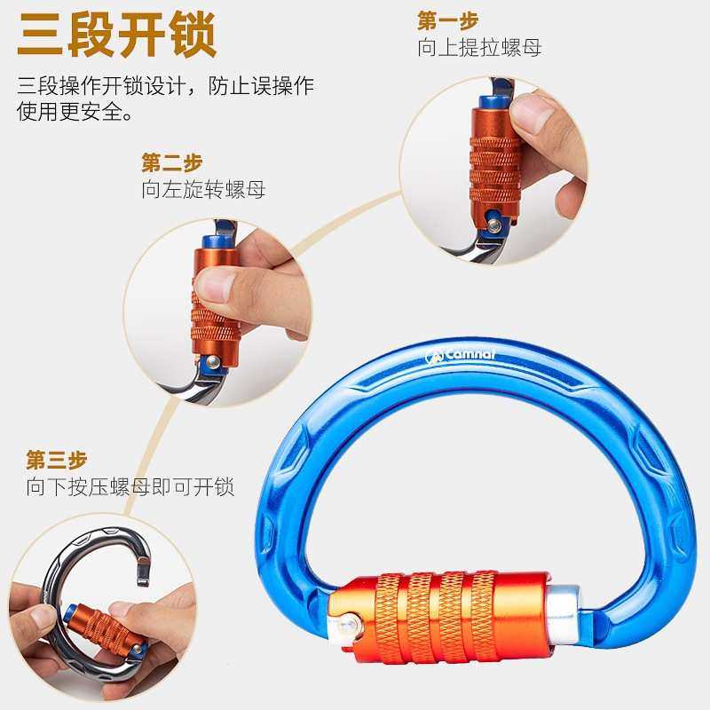三段坎锁连接主锁探登山高空半圆形锁扣扣系攀岩洞户外乐乐自动具,户外/登山/野营/旅行用品,冰爪,淘宝优惠券,粉丝福利购,淘宝优惠卷