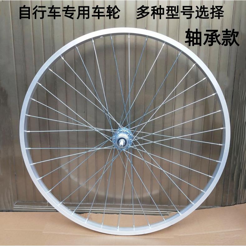 自行车26吋铝合金轮圈 加厚V刹轴承款后轮圈 24吋变速配件
