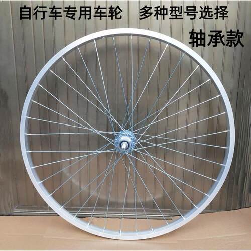 自行车26吋铝合金轮圈 加厚V刹轴承款后轮圈 24吋变速配件