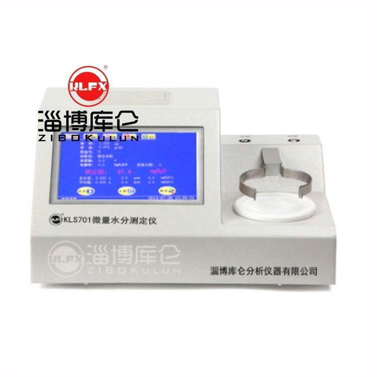 生产厂家现货销售水分测定仪微量KLS701润滑油水分测定仪