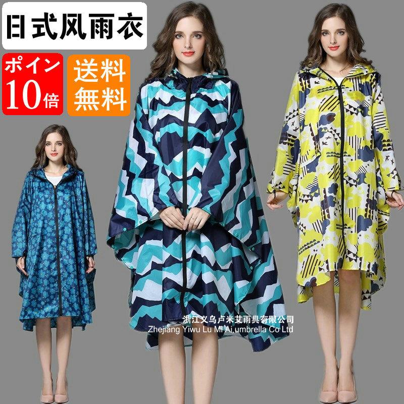 跨境日本K15 防水出口轻薄情侣时尚男女兼用雨披2025新款雨衣K29