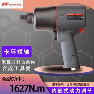 2141 气动冲击扳手 英格索兰 重工业级风炮 小钢炮风动扳手