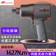 重工业级风炮 英格索兰 小钢炮风动扳手 气动冲击扳手 2141