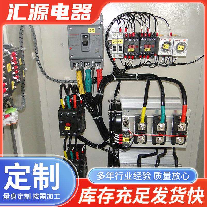 100kw数显温度控制箱 智能温控仪表环境控制箱 加热器控制器