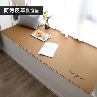通用免洗防污定 9WOR皮革飘窗垫简约字母窗台垫四季 做卧室pvc阳台