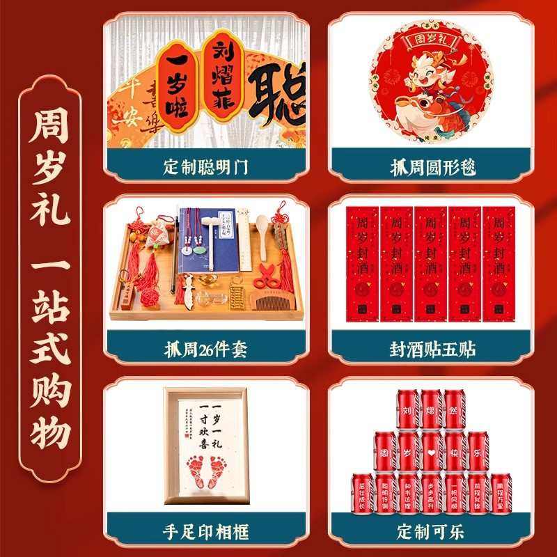 周岁生日布置龙宝宝抓周用品道具聪明门气球kt板气球场景装饰批发,节庆用品/礼品,吊顶纱幔,淘宝优惠券,粉丝福利购,淘宝优惠卷