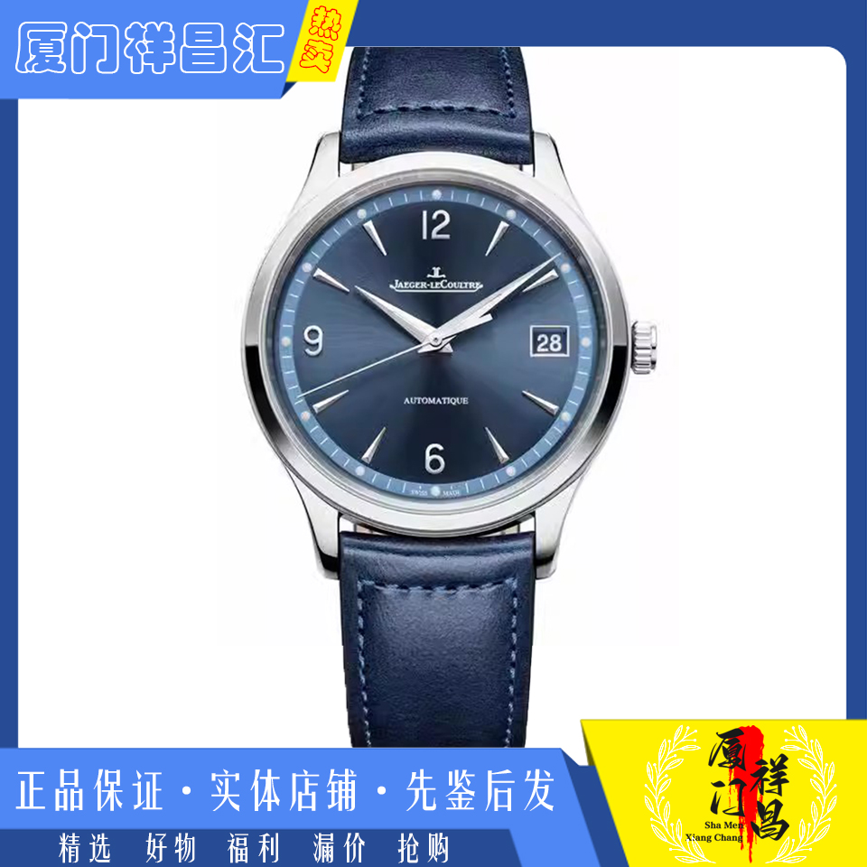 盒证[9.8新]积家大师系列精钢蓝盘自动机械皮带男士手表4018480